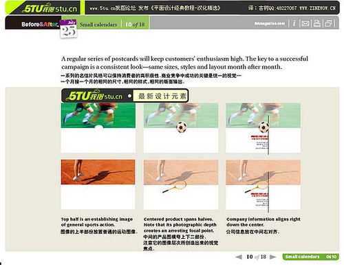 《解剖视觉密码 平面设计图文精解》读后札记