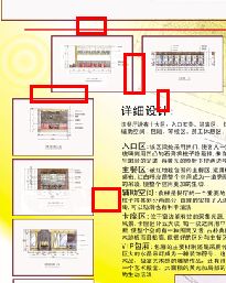排版设计与图文设计的区别解析